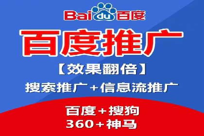 百度推广代运营公司案例：从零到一